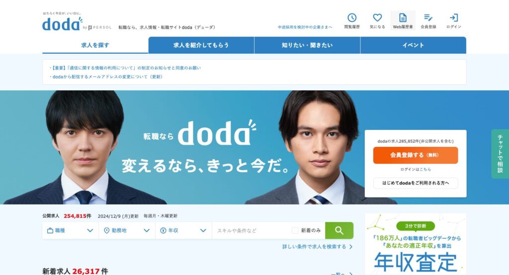 デューダ公式サイト